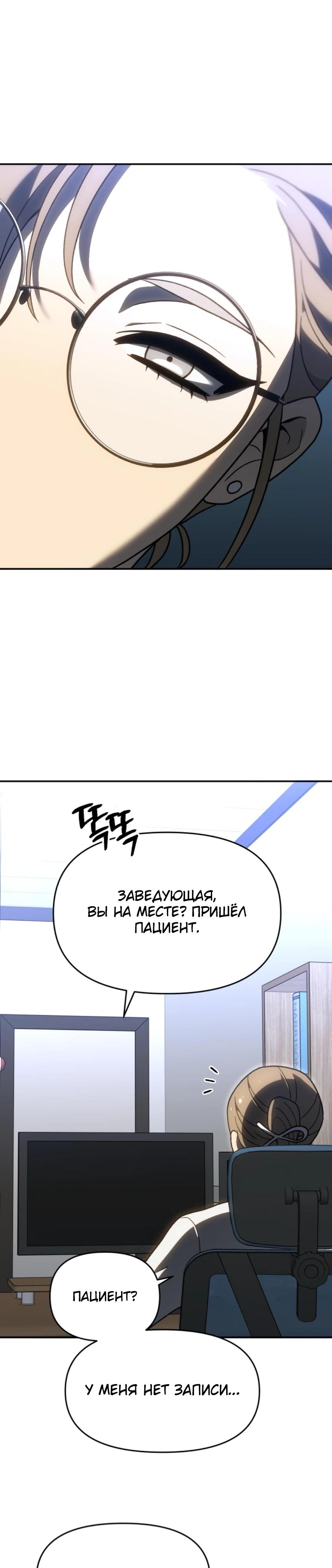 Манга Я был финальным боссом башни - Глава 122 Страница 16