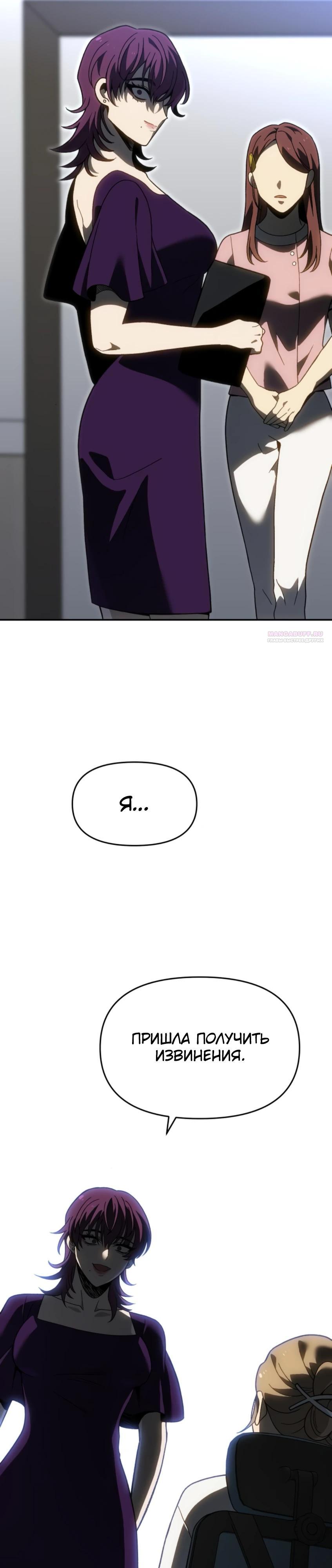 Манга Я был финальным боссом башни - Глава 122 Страница 18