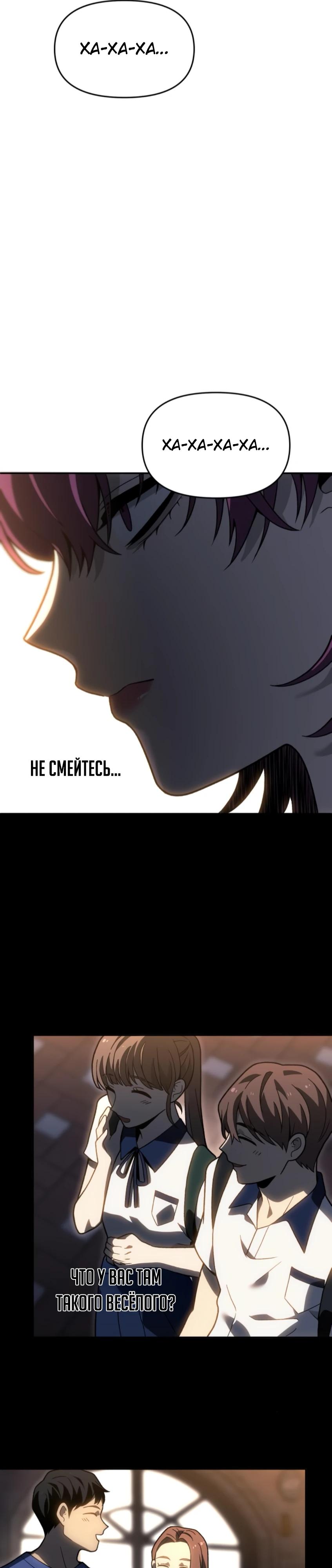 Манга Я был финальным боссом башни - Глава 122 Страница 4