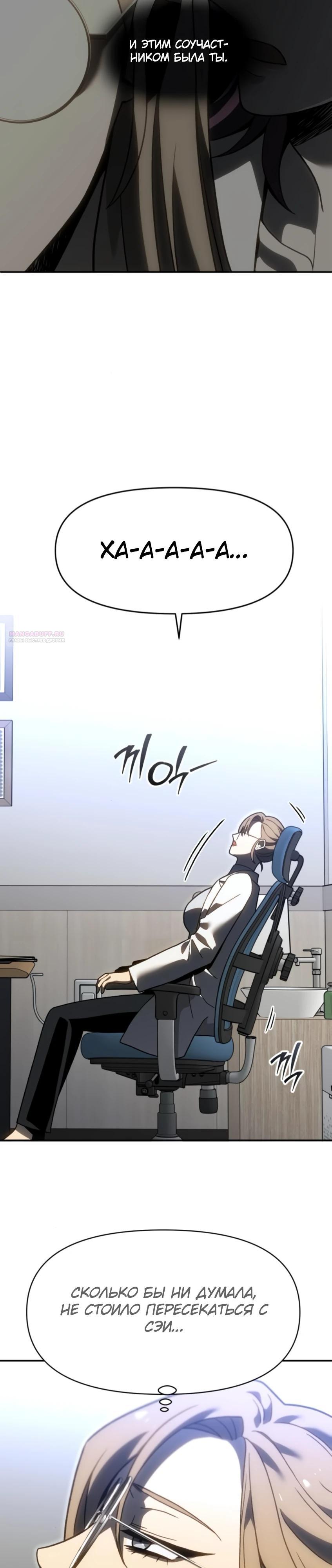 Манга Я был финальным боссом башни - Глава 122 Страница 14