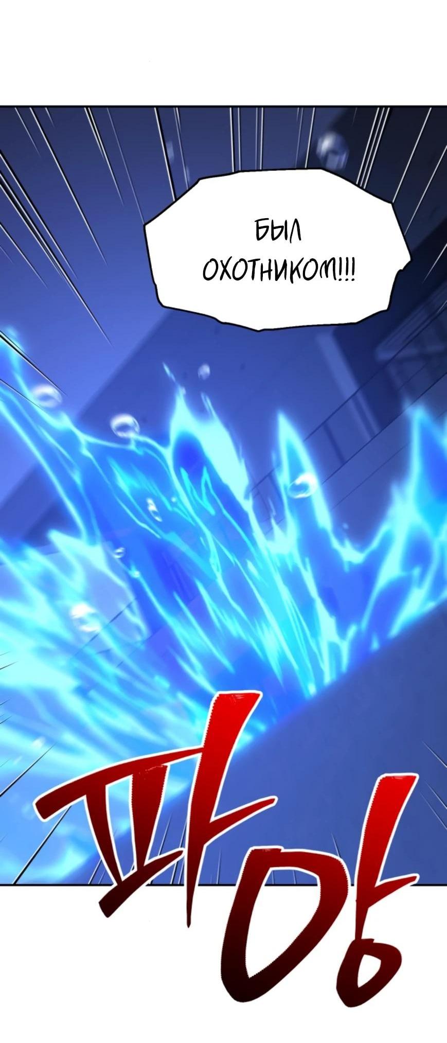 Манга Я был финальным боссом башни - Глава 124 Страница 28