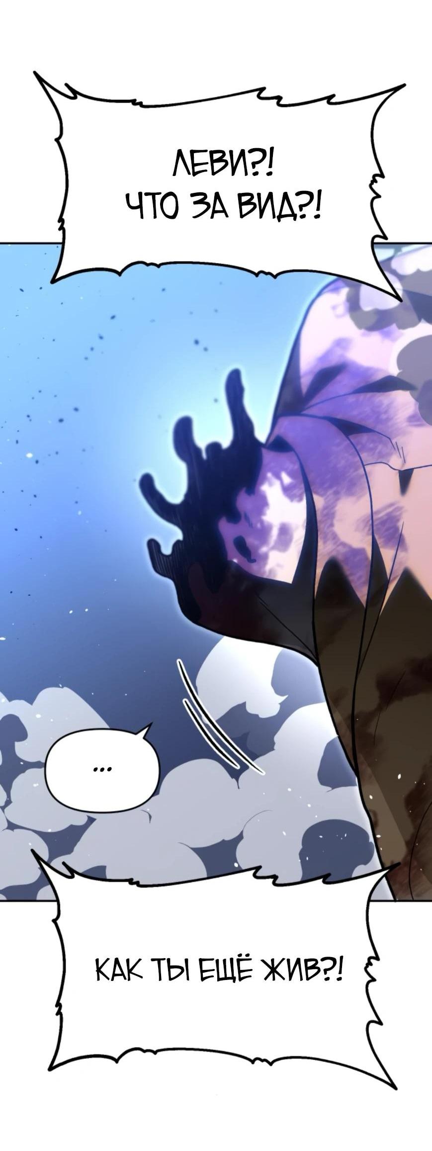 Манга Я был финальным боссом башни - Глава 124 Страница 24