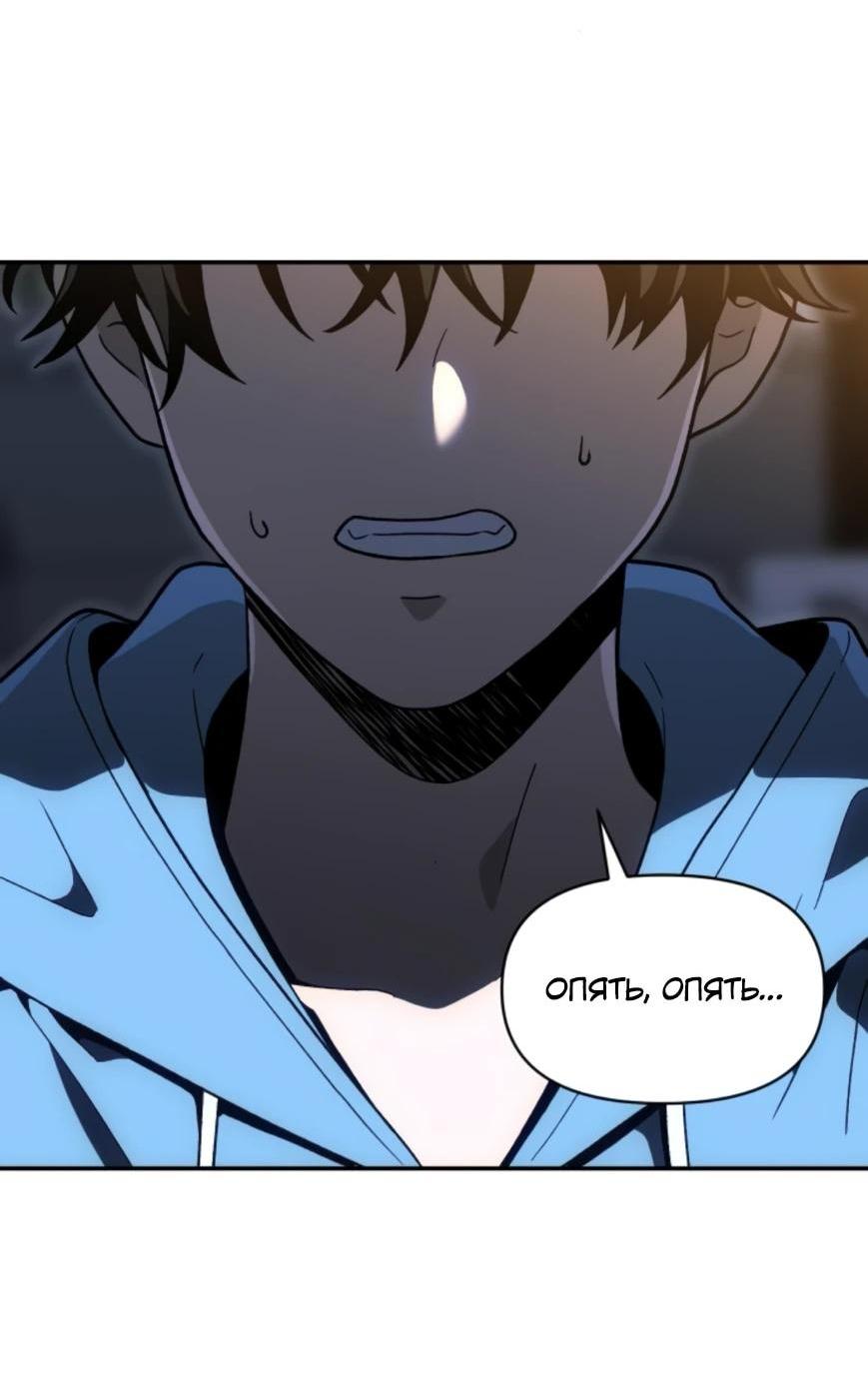 Манга Я был финальным боссом башни - Глава 124 Страница 30