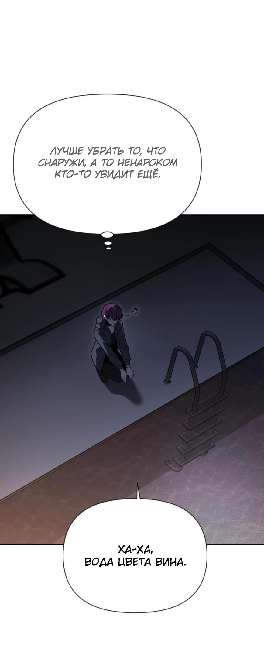 Манга Я был финальным боссом башни - Глава 124 Страница 13