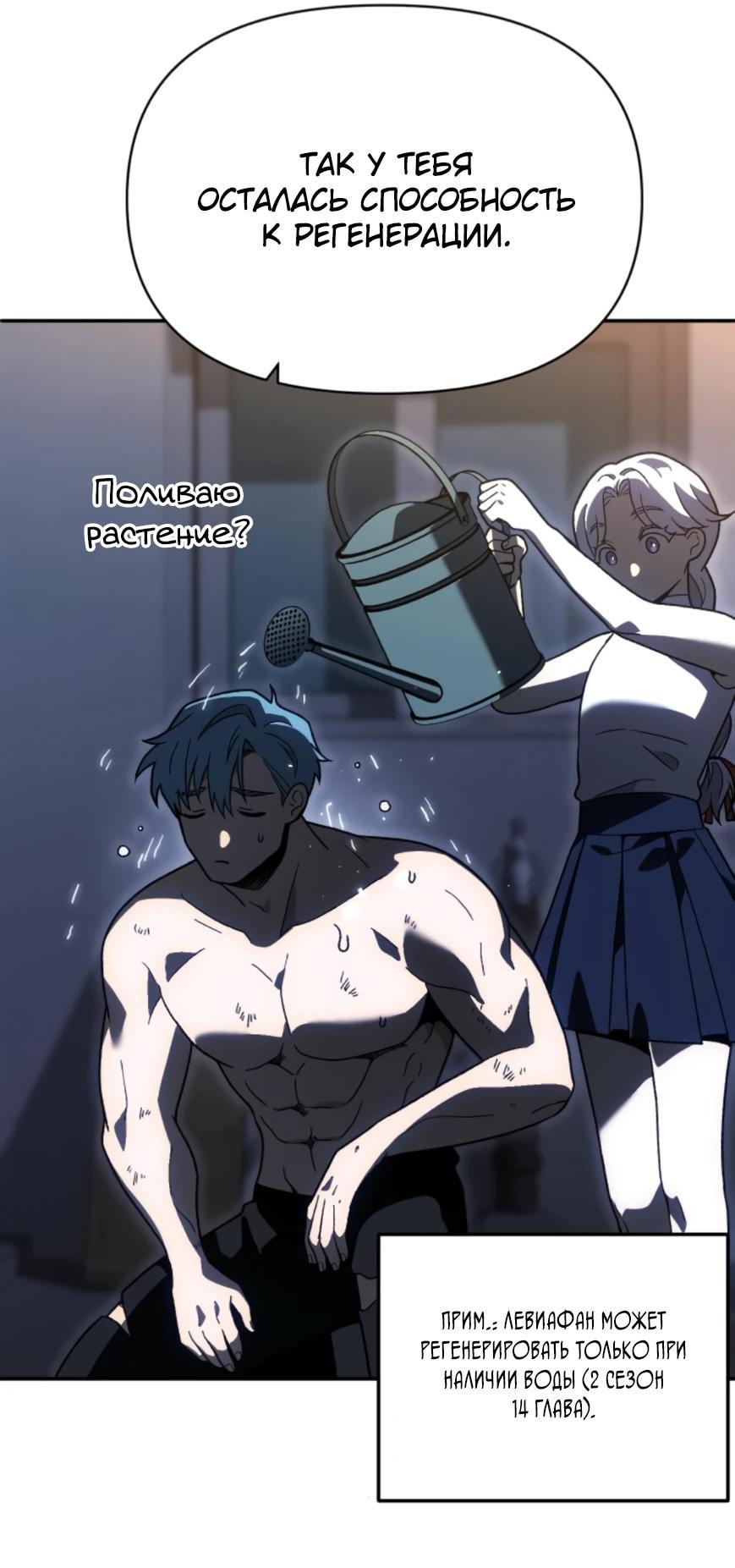 Манга Я был финальным боссом башни - Глава 124 Страница 48