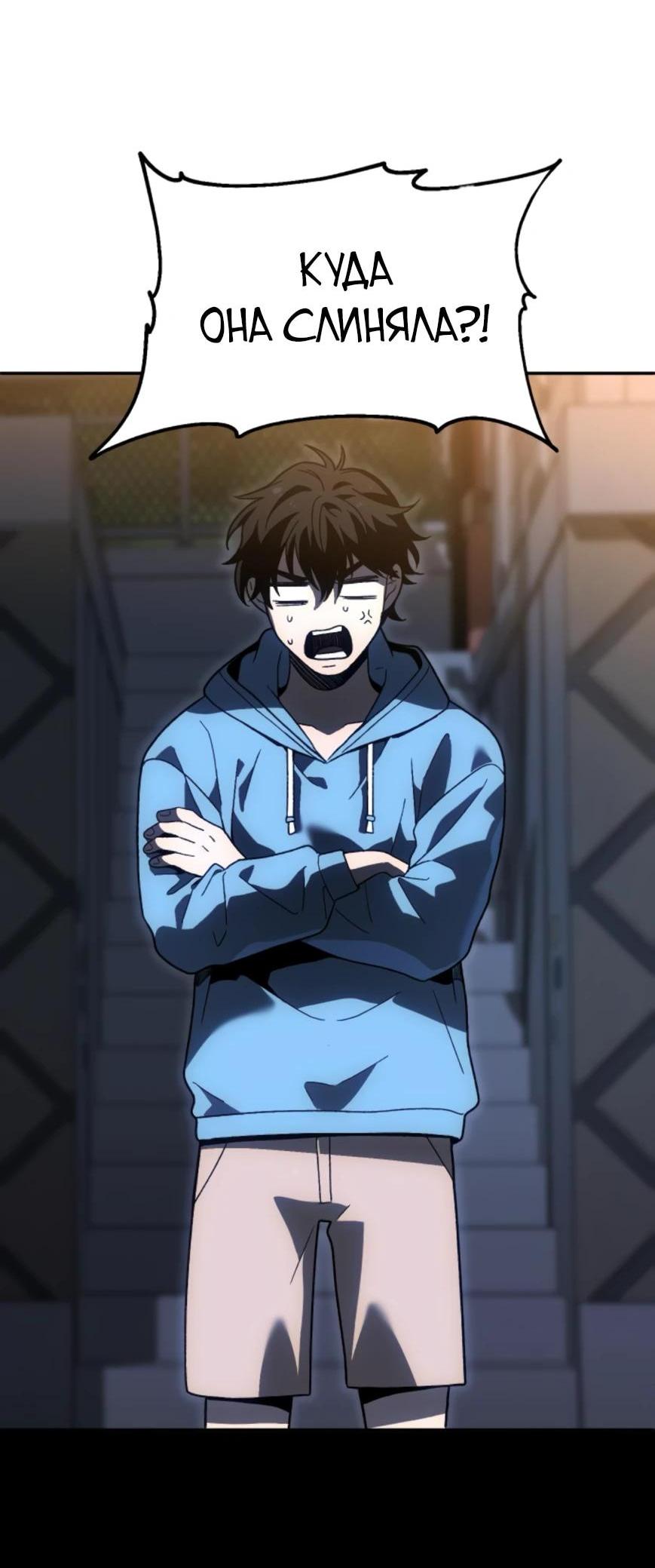 Манга Я был финальным боссом башни - Глава 124 Страница 31