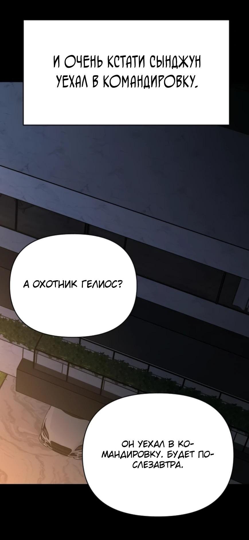 Манга Я был финальным боссом башни - Глава 124 Страница 3