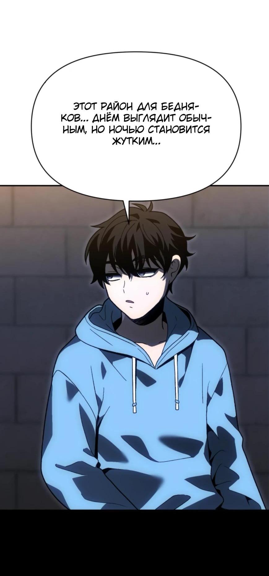 Манга Я был финальным боссом башни - Глава 124 Страница 35