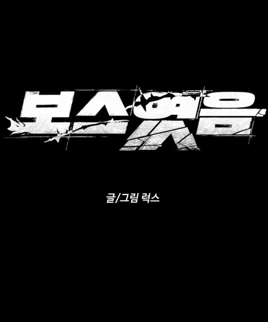 Манга Я был финальным боссом башни - Глава 124 Страница 6