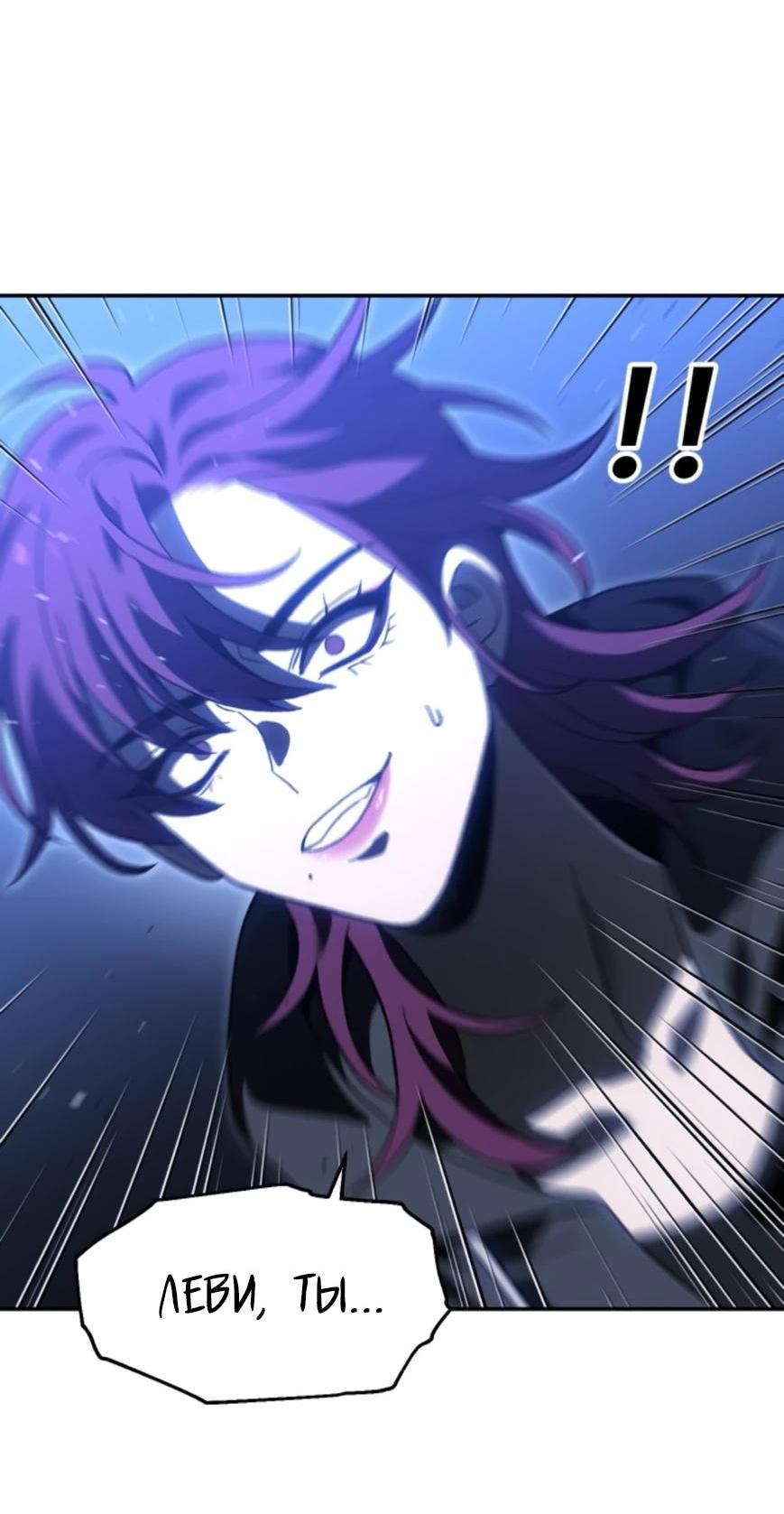 Манга Я был финальным боссом башни - Глава 124 Страница 27