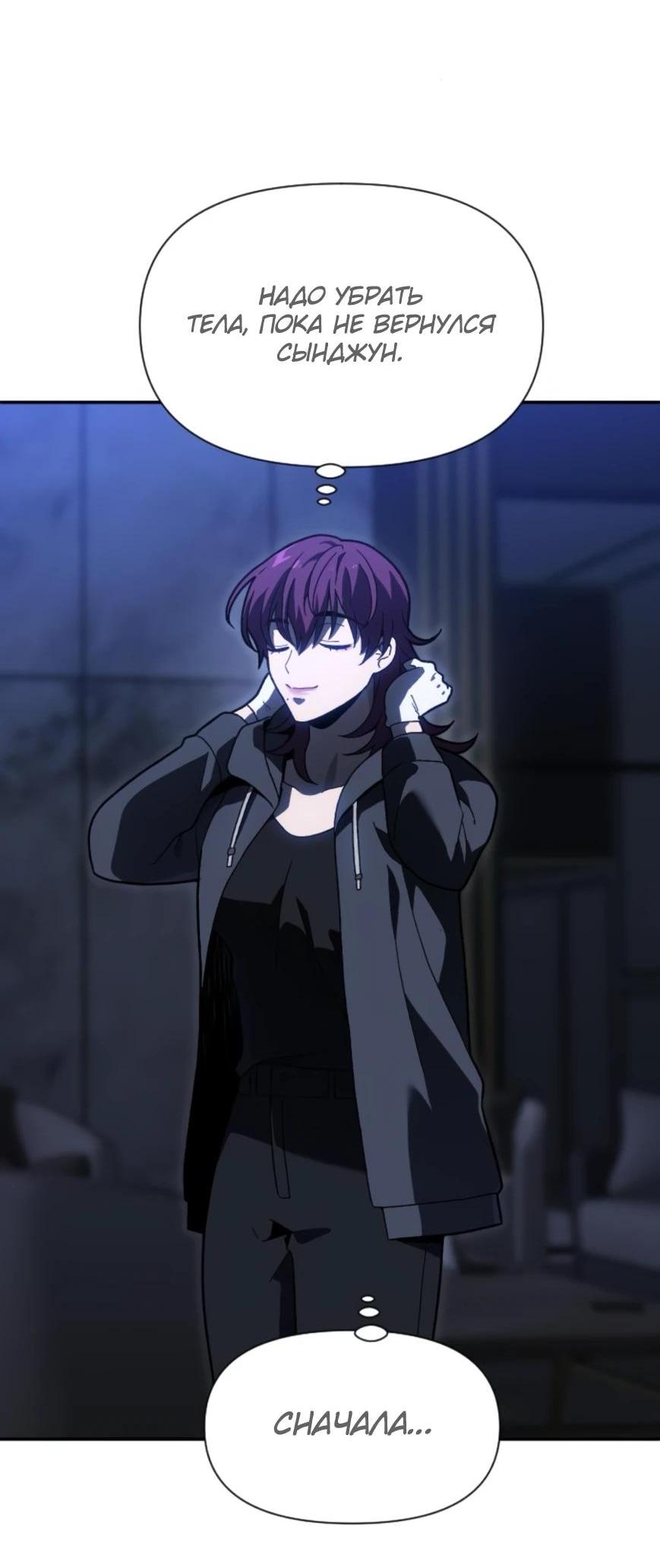 Манга Я был финальным боссом башни - Глава 124 Страница 11