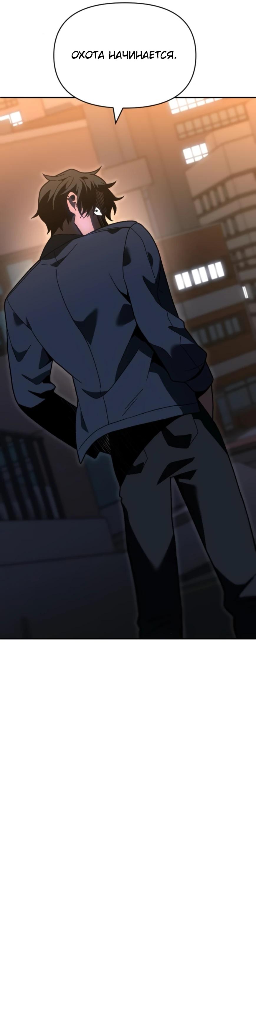 Манга Я был финальным боссом башни - Глава 124 Страница 102