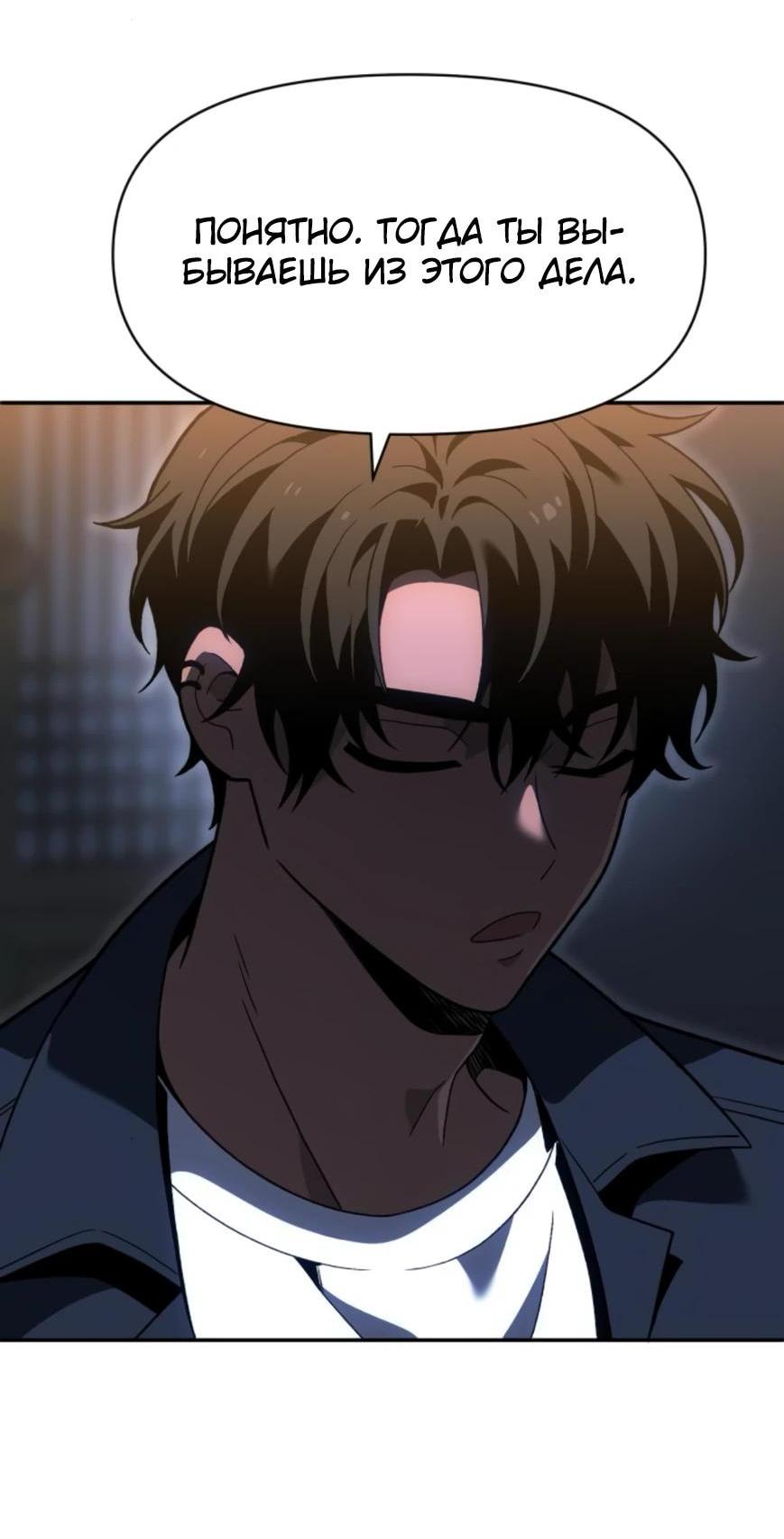 Манга Я был финальным боссом башни - Глава 124 Страница 52