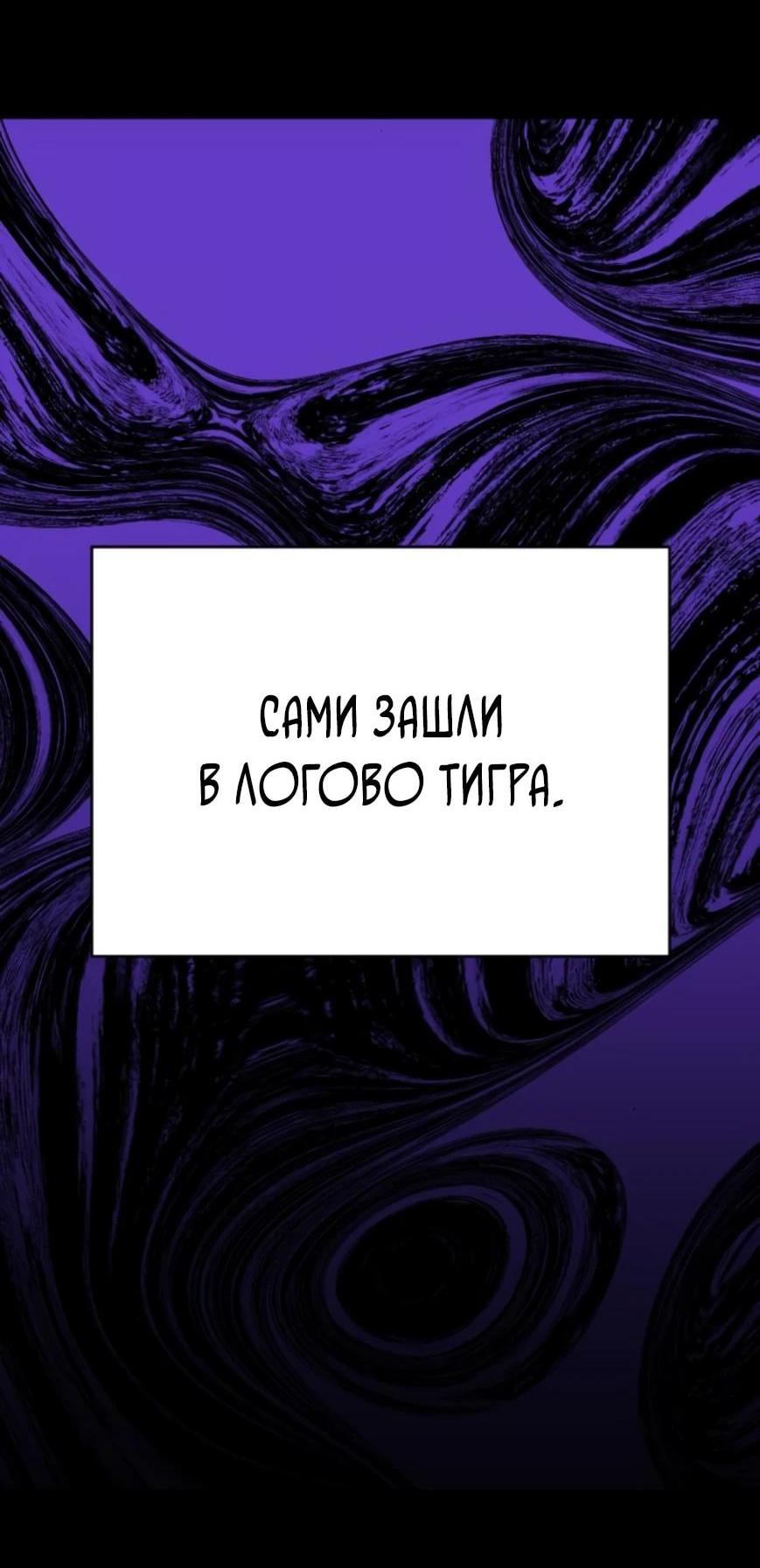 Манга Я был финальным боссом башни - Глава 124 Страница 5