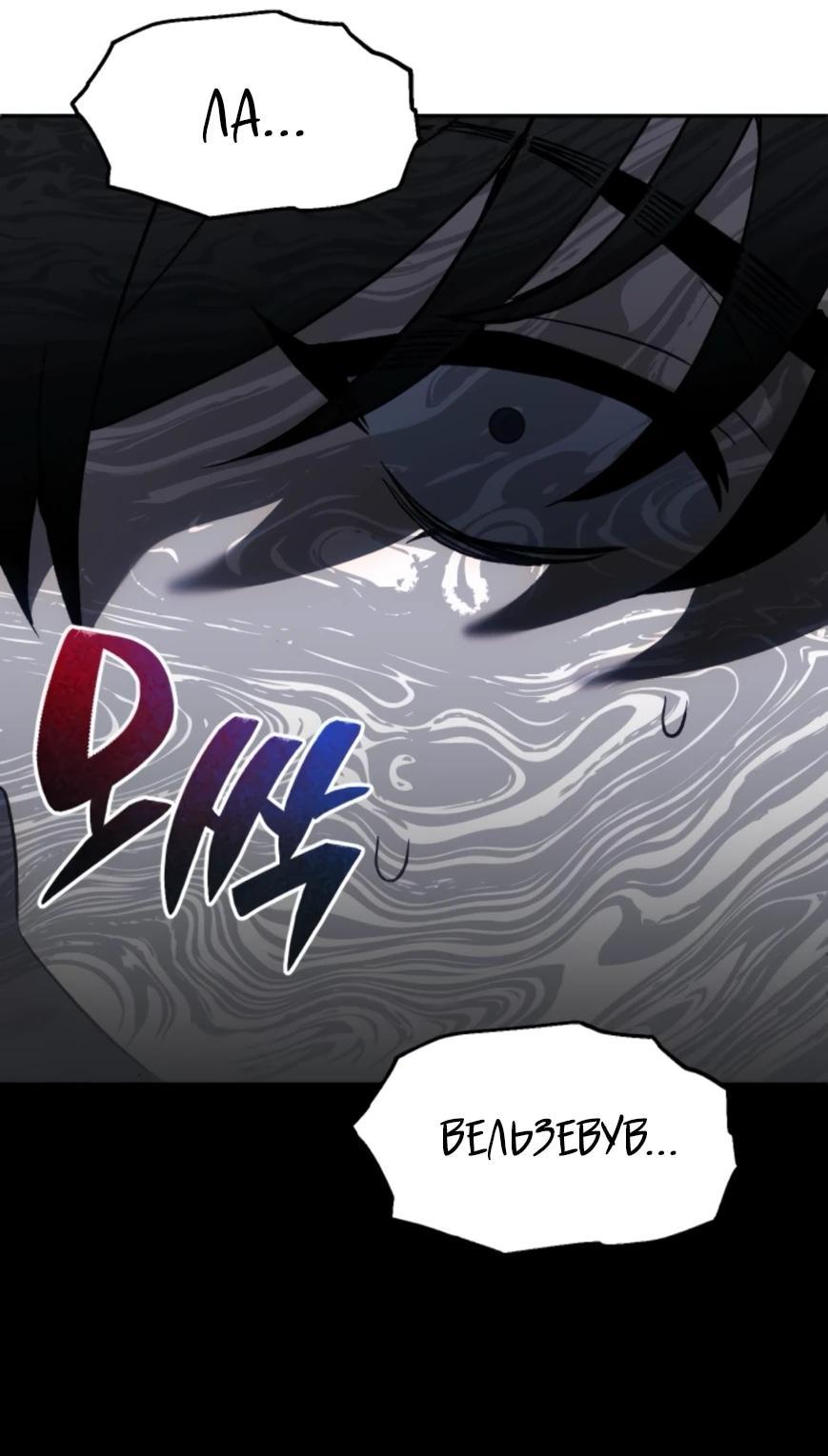 Манга Я был финальным боссом башни - Глава 124 Страница 40