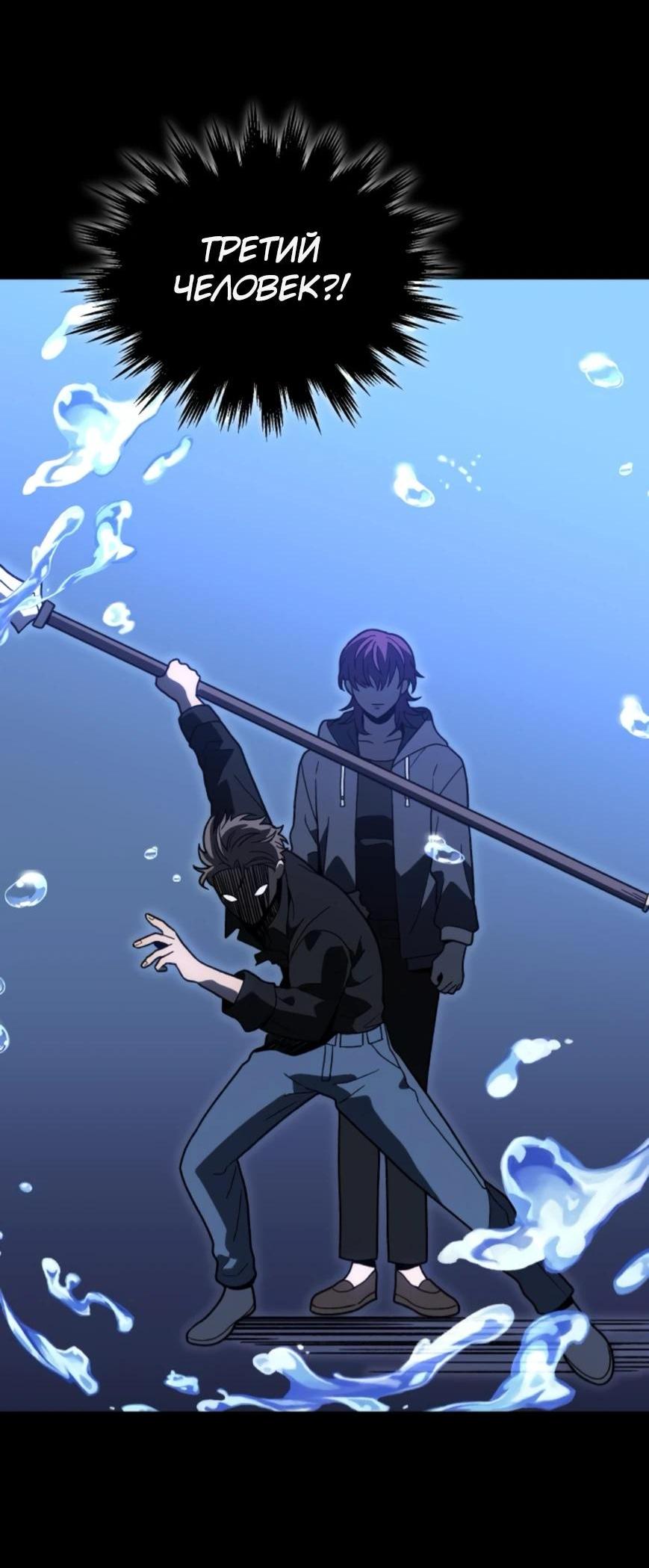 Манга Я был финальным боссом башни - Глава 124 Страница 61