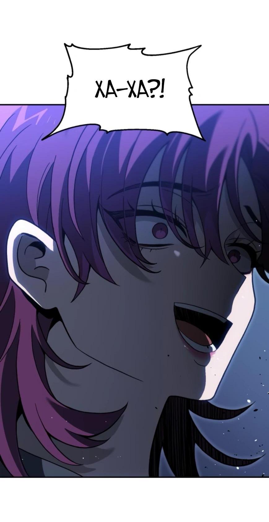 Манга Я был финальным боссом башни - Глава 124 Страница 23