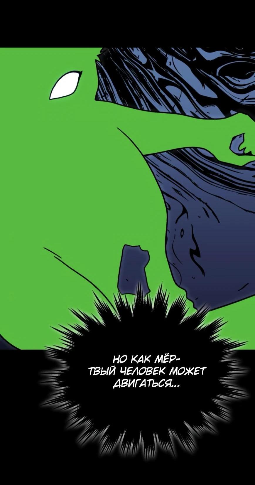 Манга Я был финальным боссом башни - Глава 124 Страница 65