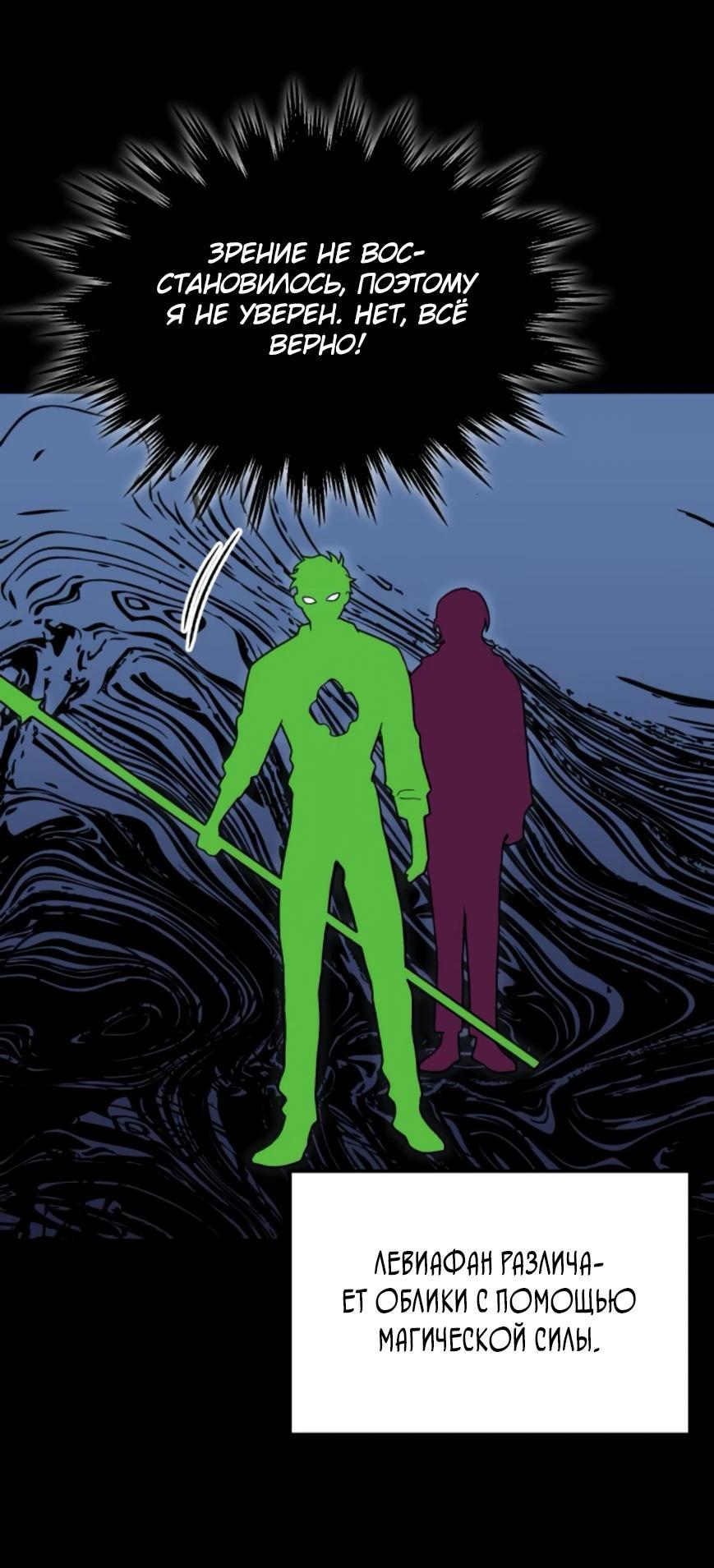 Манга Я был финальным боссом башни - Глава 124 Страница 64