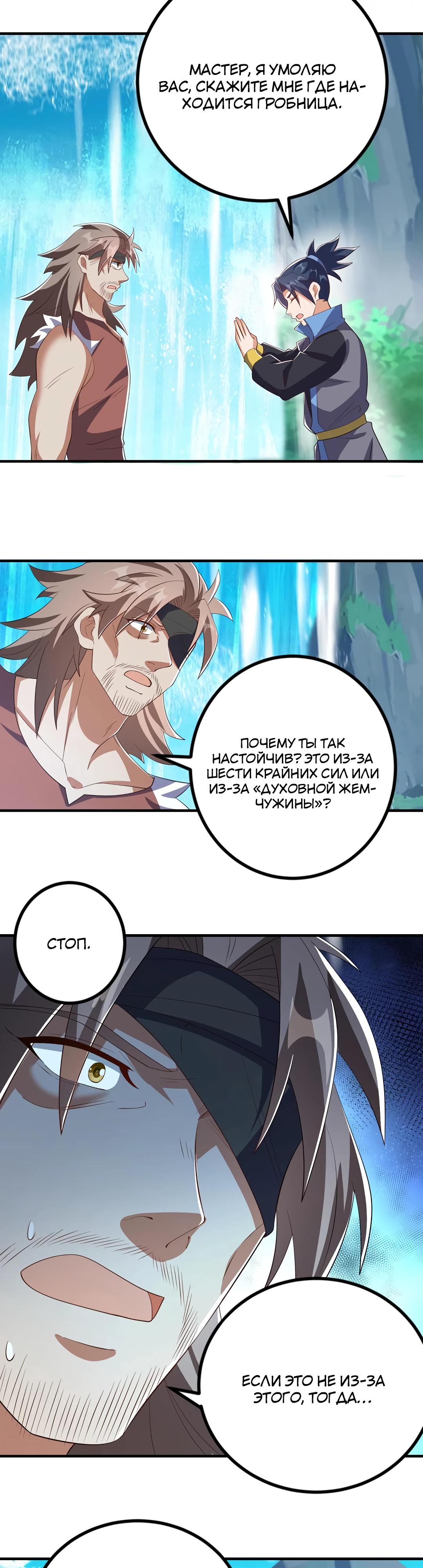 Манга Боевая инверсия - Глава 457 Страница 17