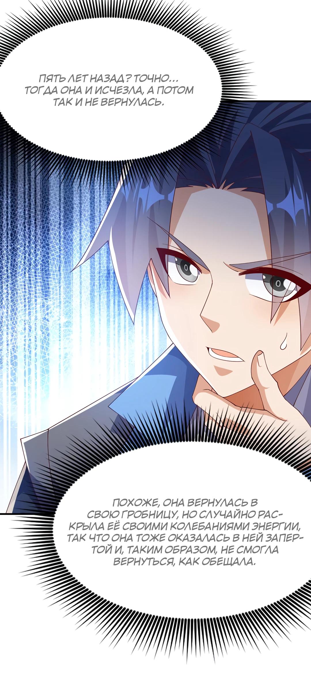 Манга Боевая инверсия - Глава 457 Страница 7