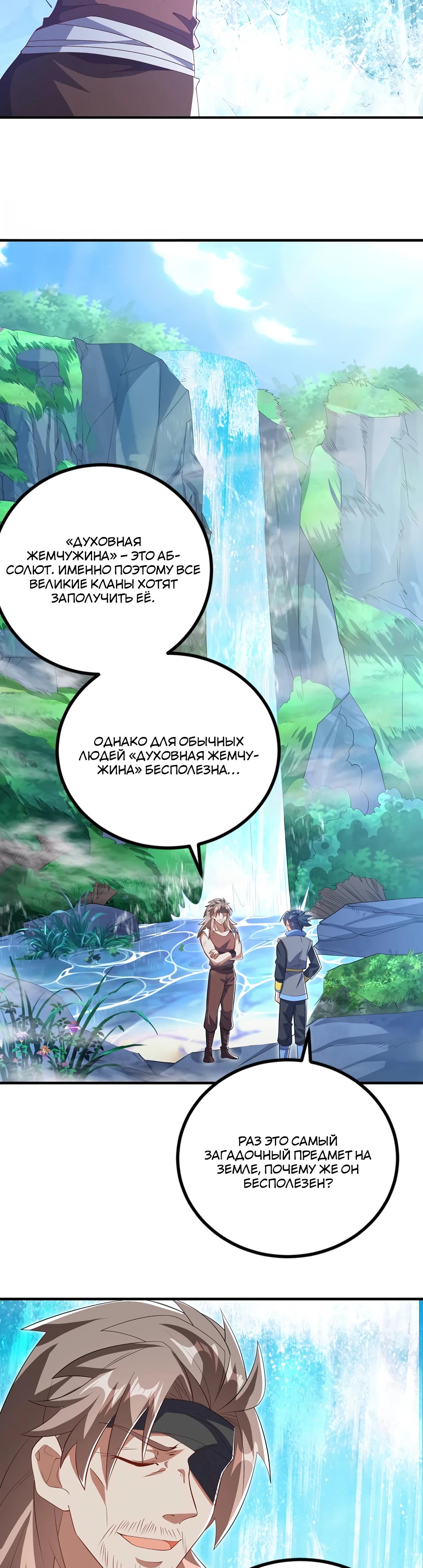 Манга Боевая инверсия - Глава 457 Страница 12