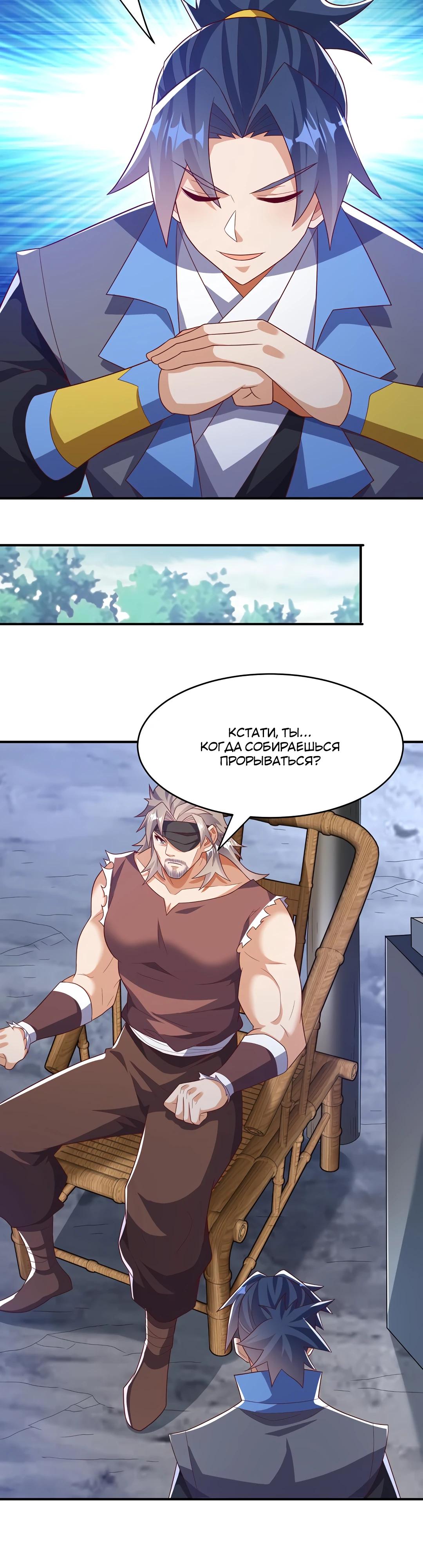 Манга Боевая инверсия - Глава 456 Страница 16