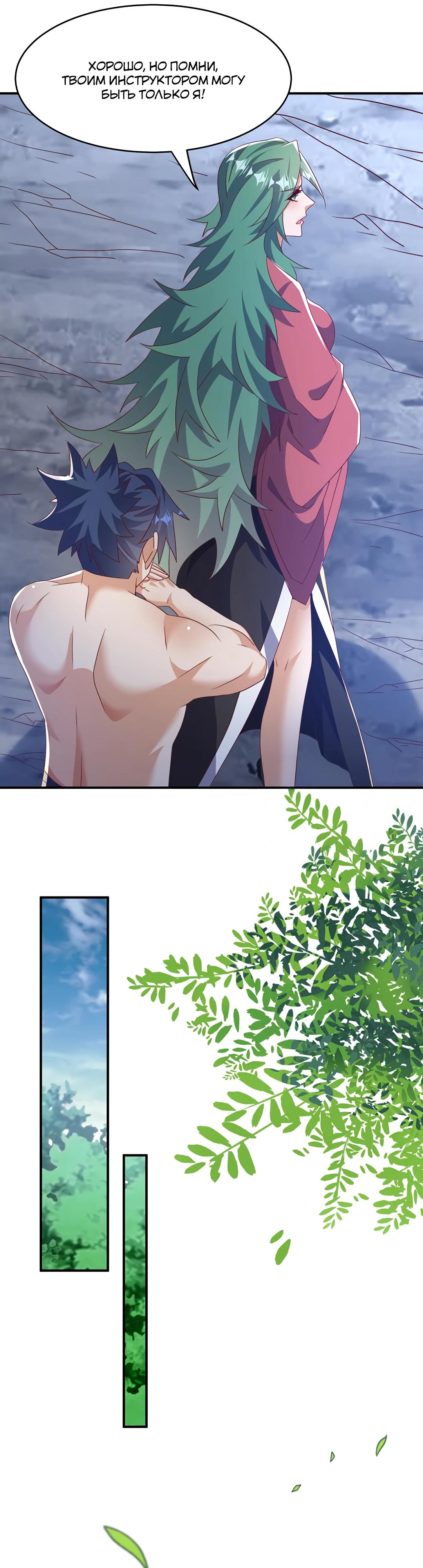Манга Боевая инверсия - Глава 456 Страница 13