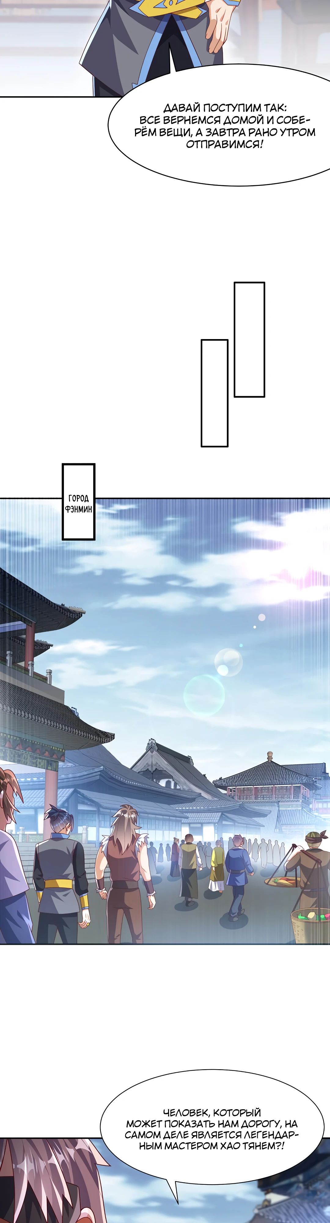 Манга Боевая инверсия - Глава 459 Страница 9