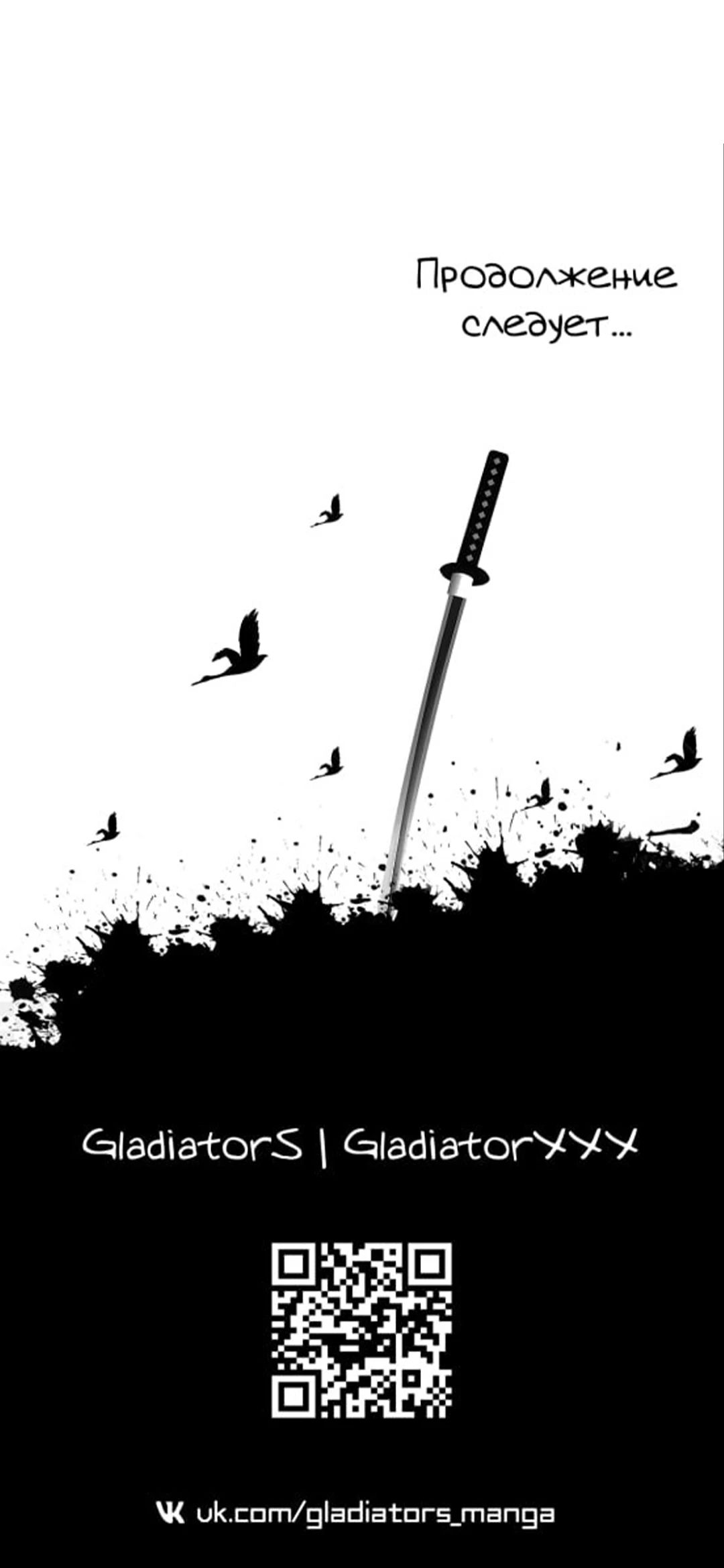 Манга Боевая инверсия - Глава 459 Страница 18