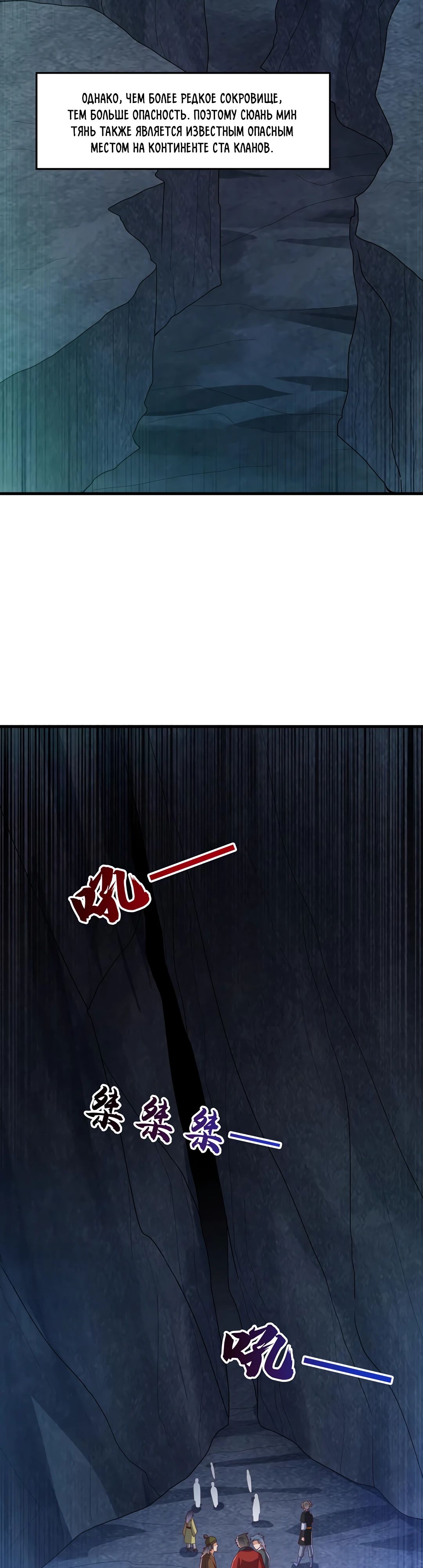 Манга Боевая инверсия - Глава 459 Страница 14