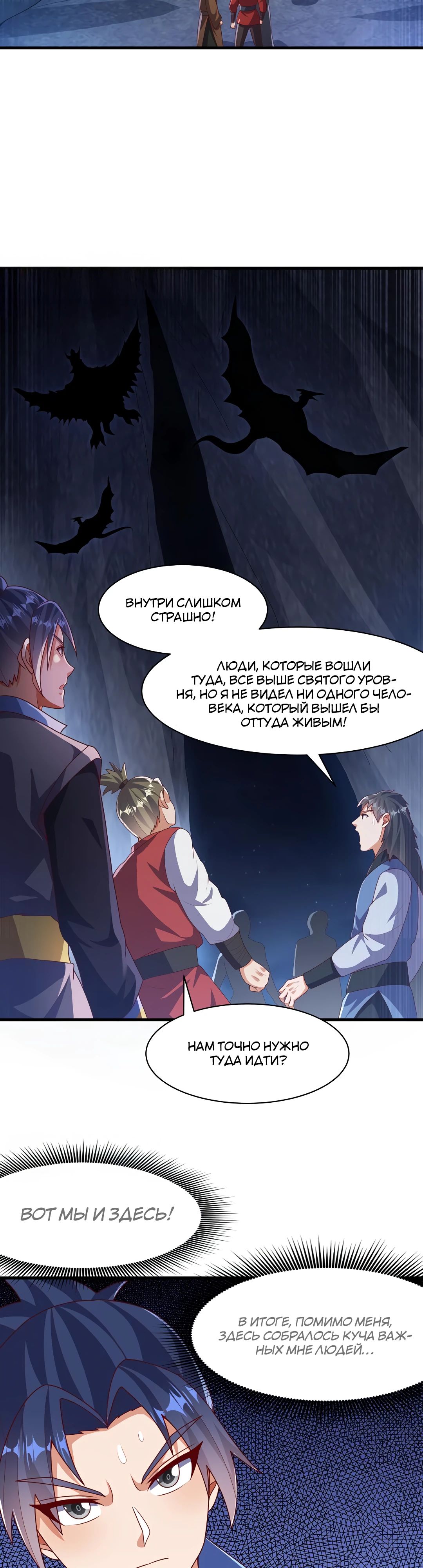 Манга Боевая инверсия - Глава 459 Страница 15