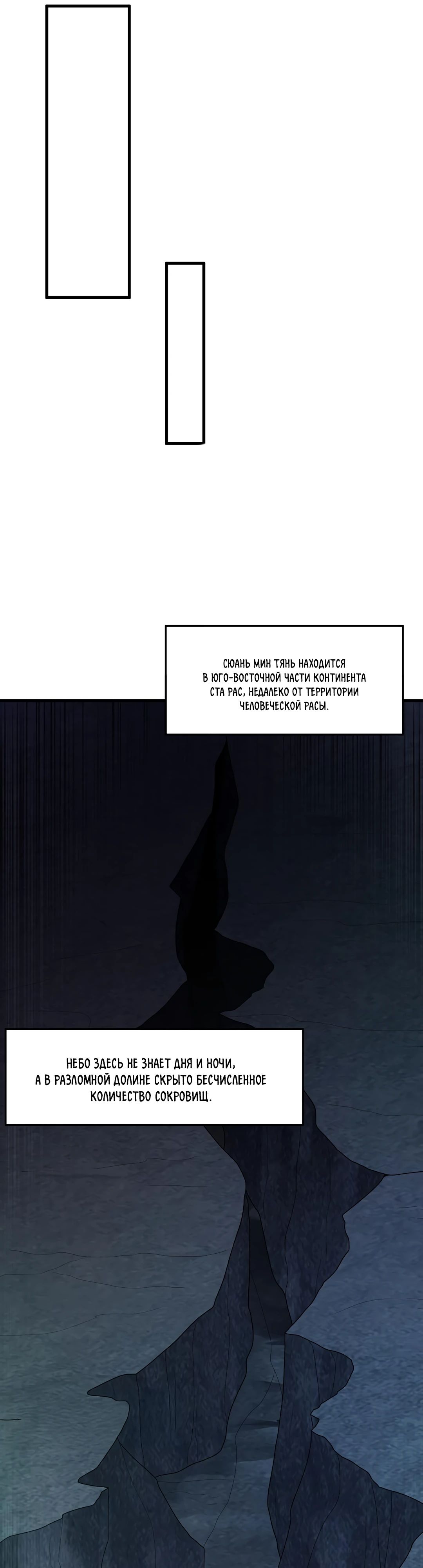 Манга Боевая инверсия - Глава 459 Страница 13