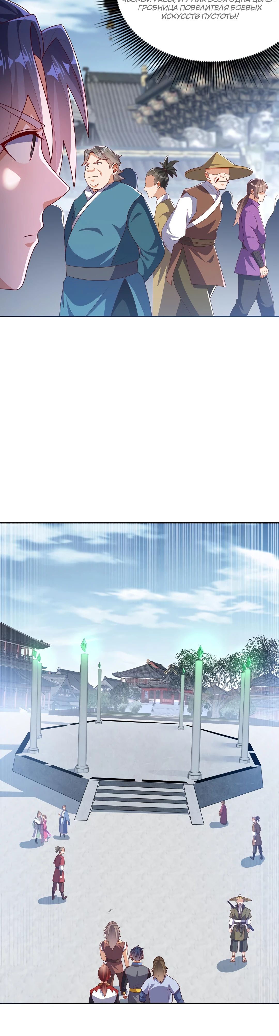 Манга Боевая инверсия - Глава 459 Страница 11