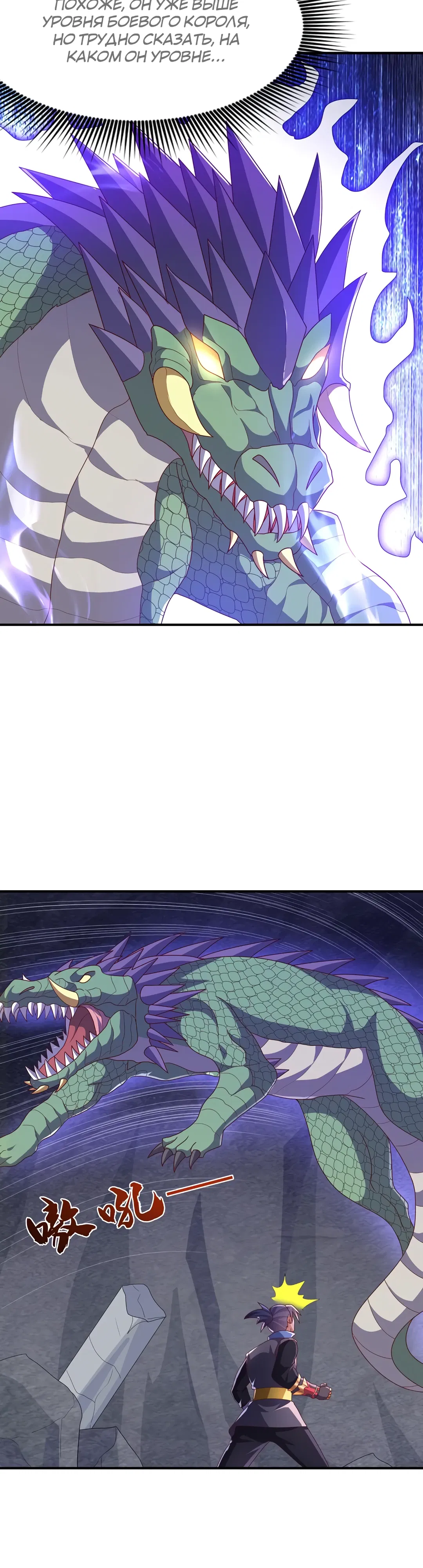 Манга Боевая инверсия - Глава 462 Страница 14