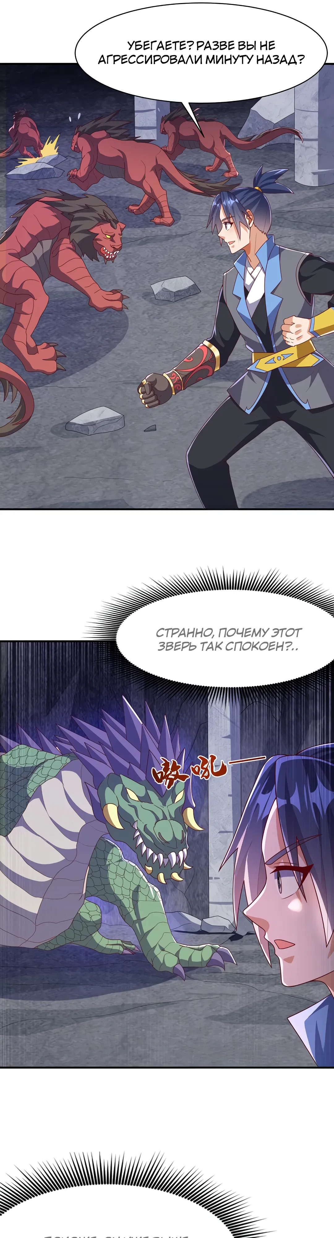 Манга Боевая инверсия - Глава 462 Страница 13