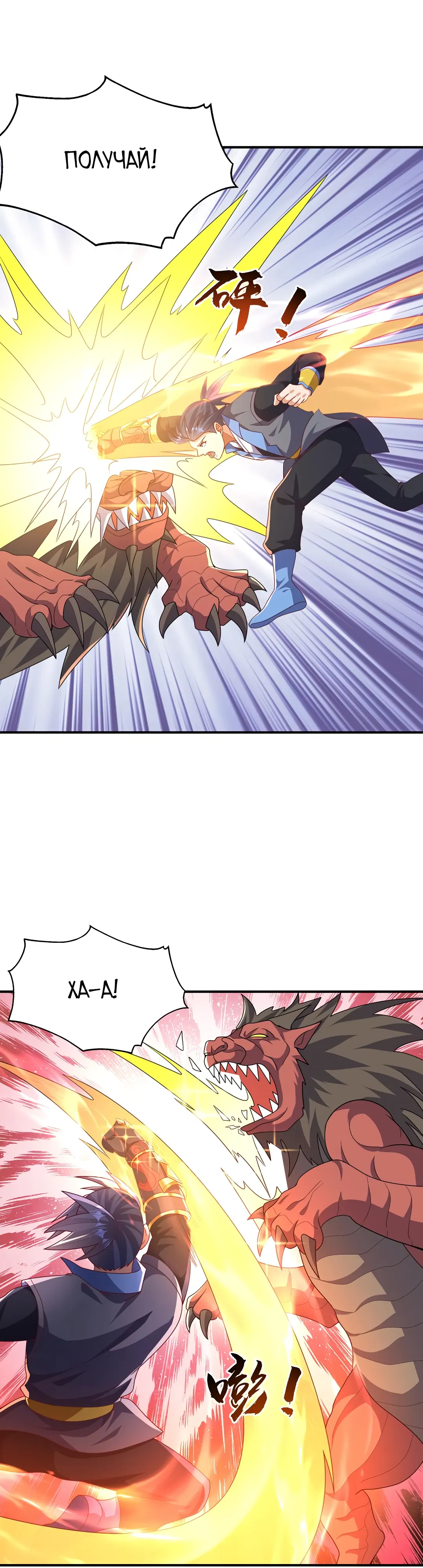 Манга Боевая инверсия - Глава 462 Страница 11