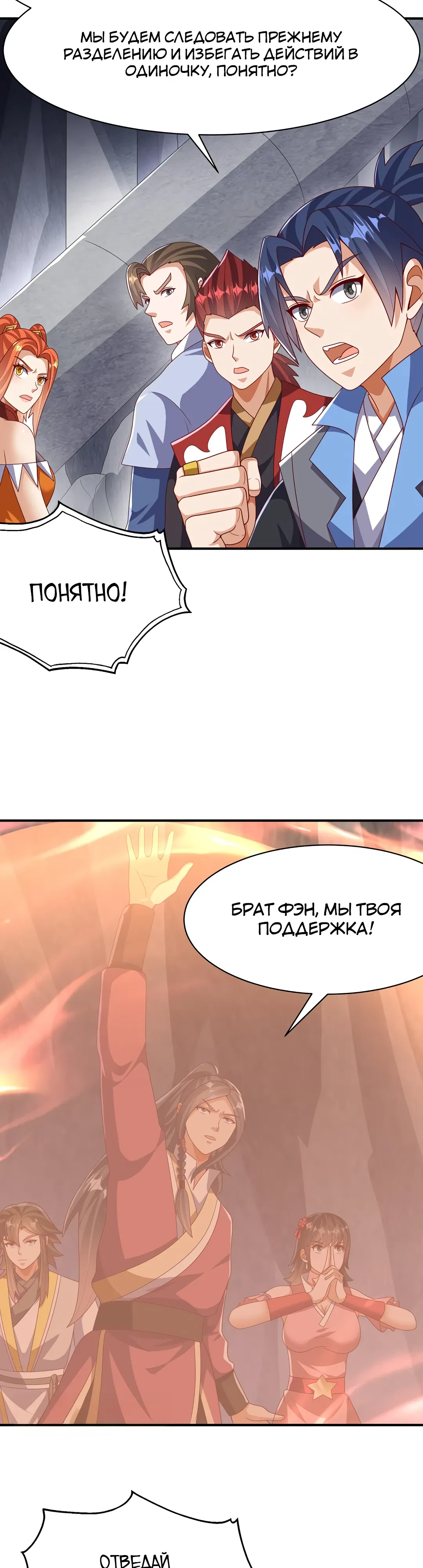 Манга Боевая инверсия - Глава 462 Страница 8