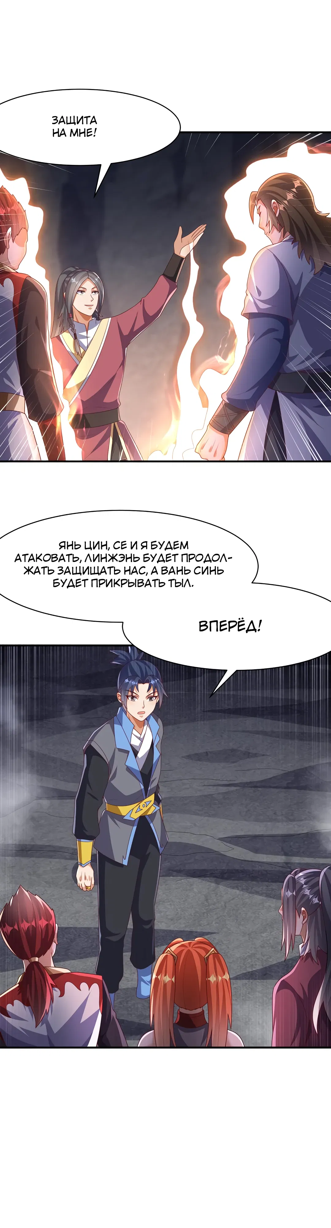 Манга Боевая инверсия - Глава 462 Страница 3