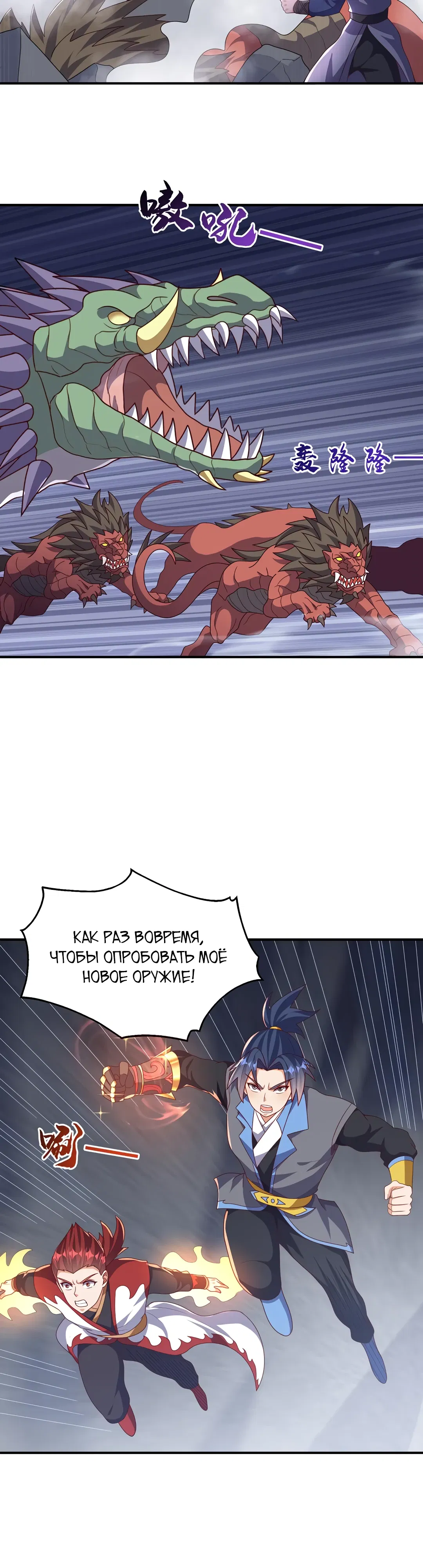 Манга Боевая инверсия - Глава 462 Страница 10