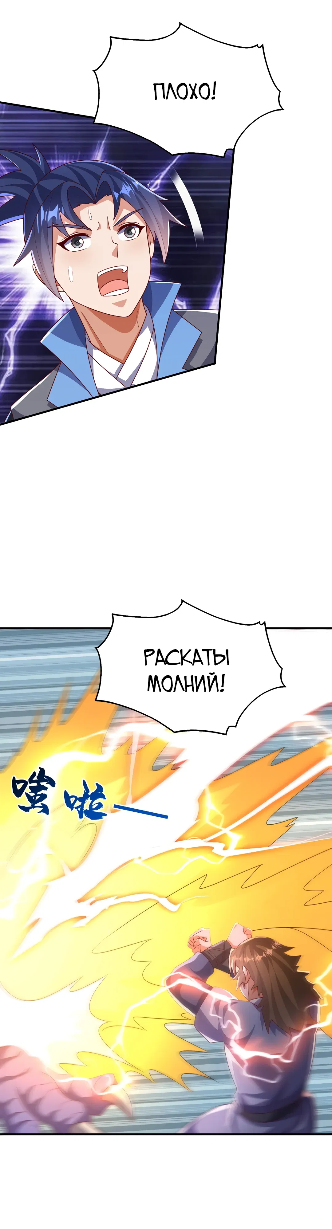 Манга Боевая инверсия - Глава 462 Страница 1