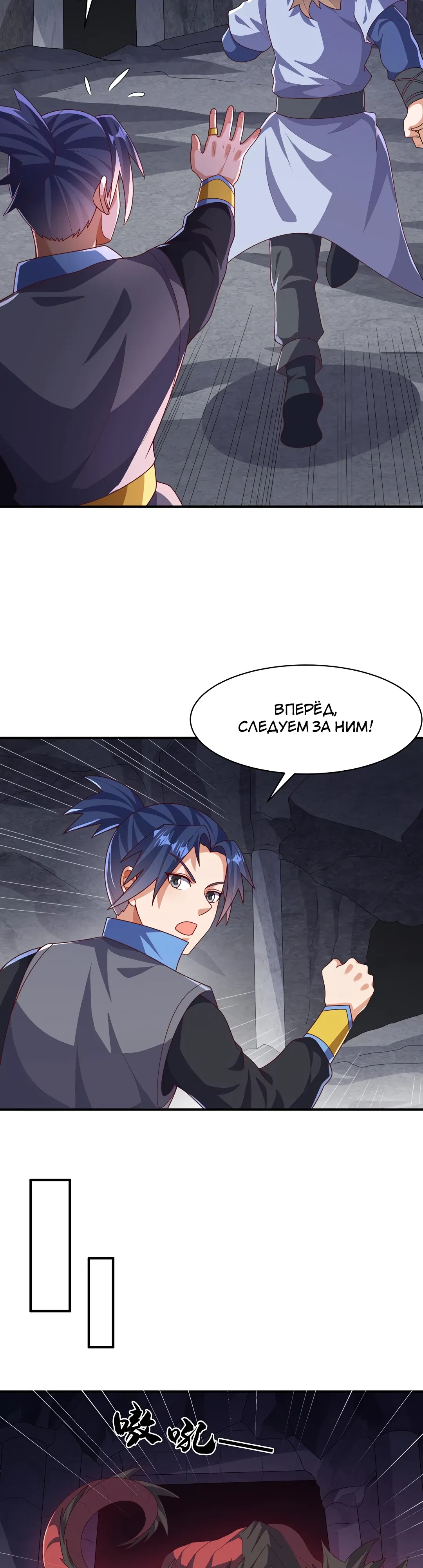 Манга Боевая инверсия - Глава 462 Страница 5