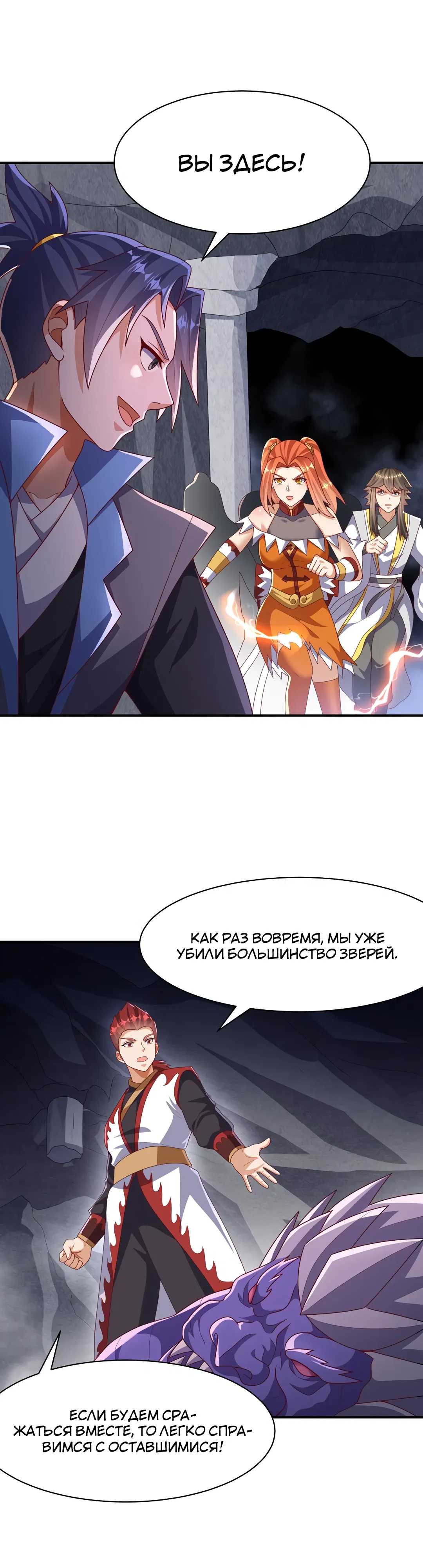 Манга Боевая инверсия - Глава 462 Страница 2