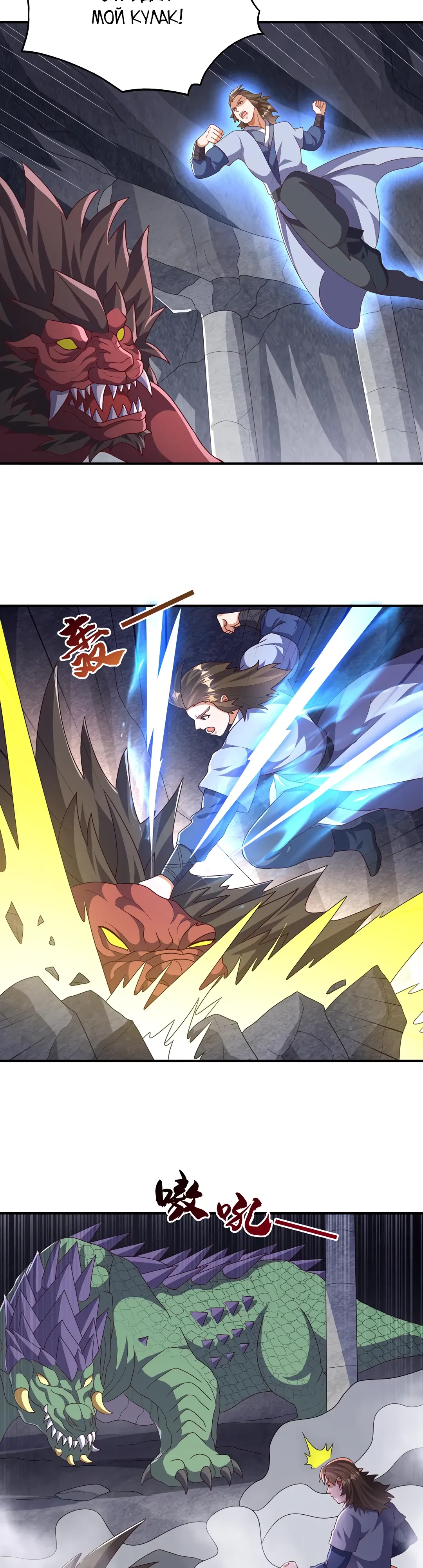 Манга Боевая инверсия - Глава 462 Страница 9