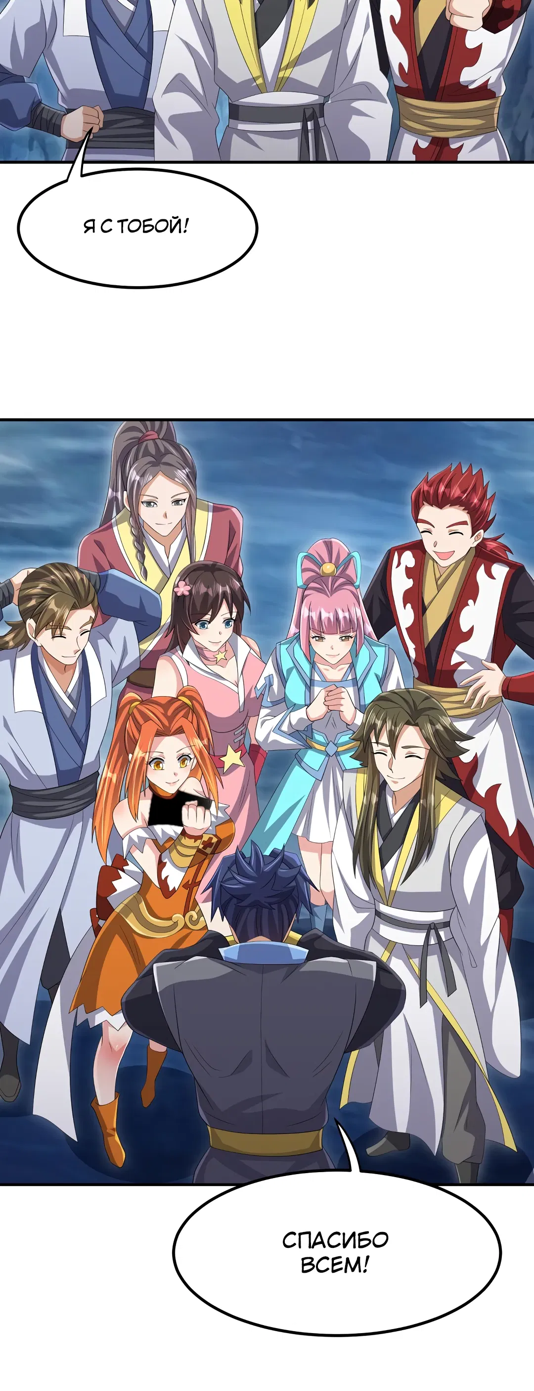 Манга Боевая инверсия - Глава 464 Страница 12