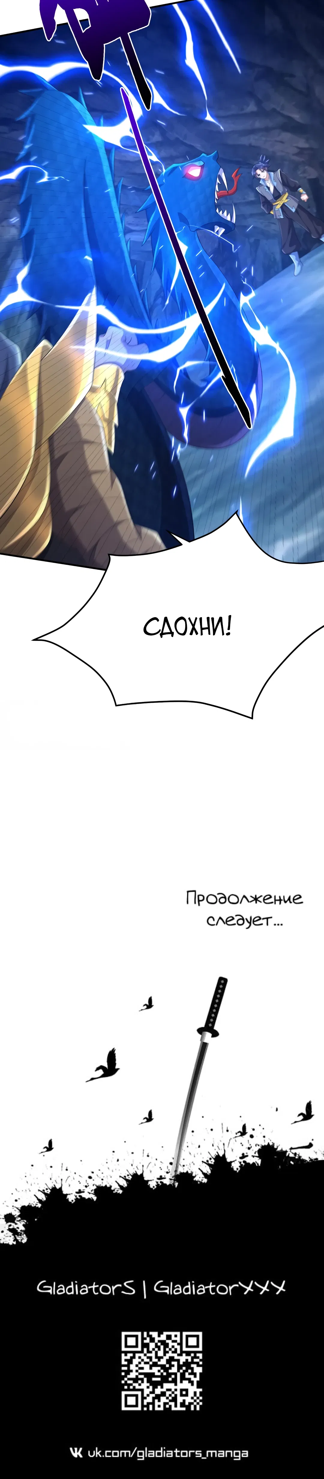 Манга Боевая инверсия - Глава 464 Страница 17