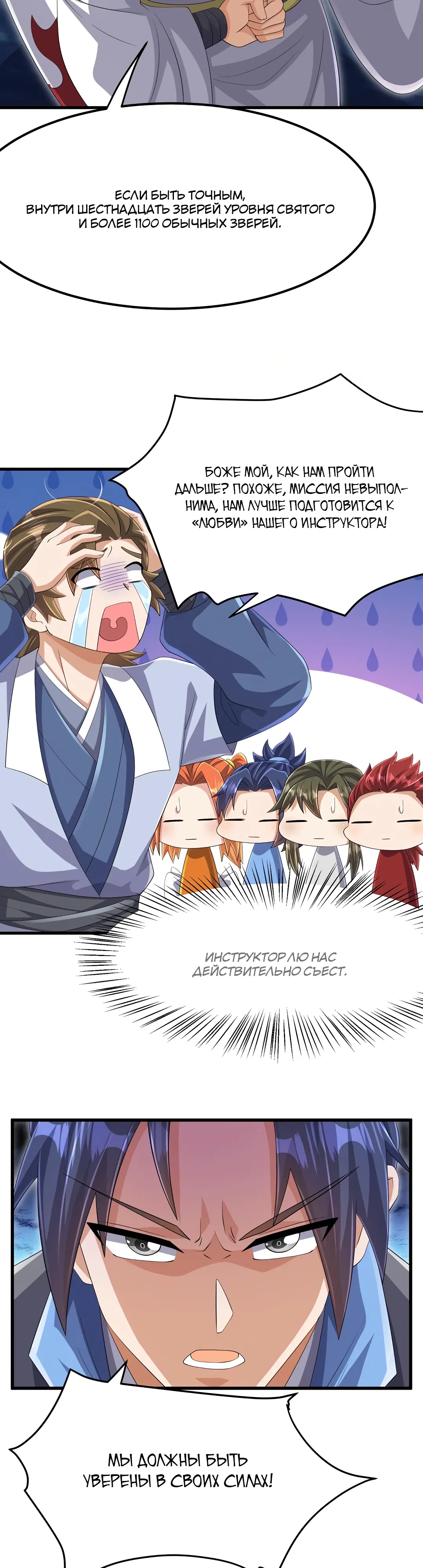 Манга Боевая инверсия - Глава 464 Страница 5