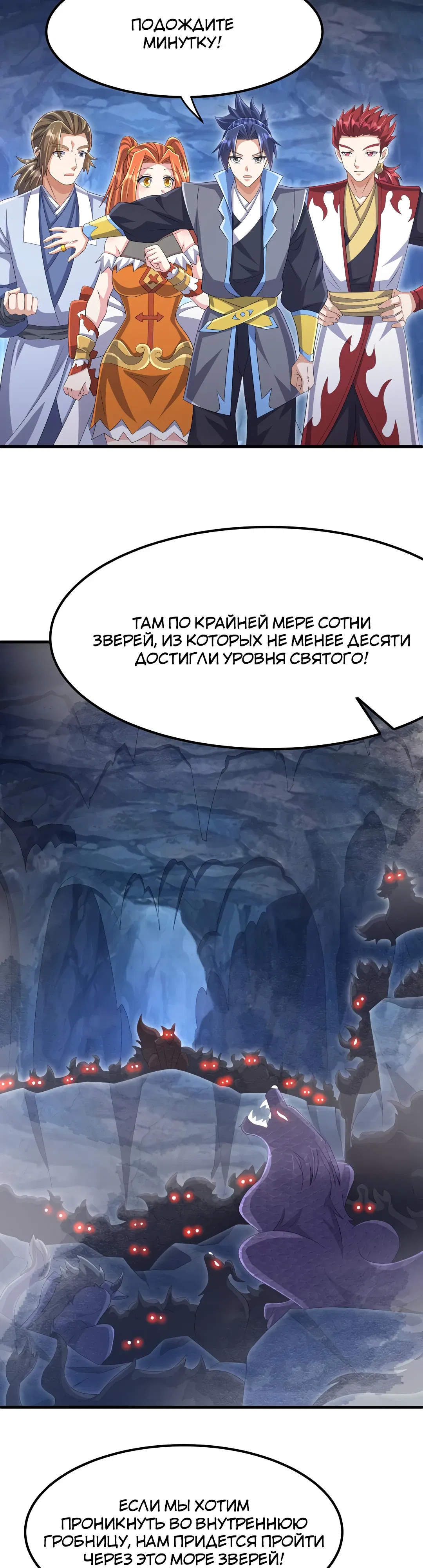 Манга Боевая инверсия - Глава 464 Страница 3