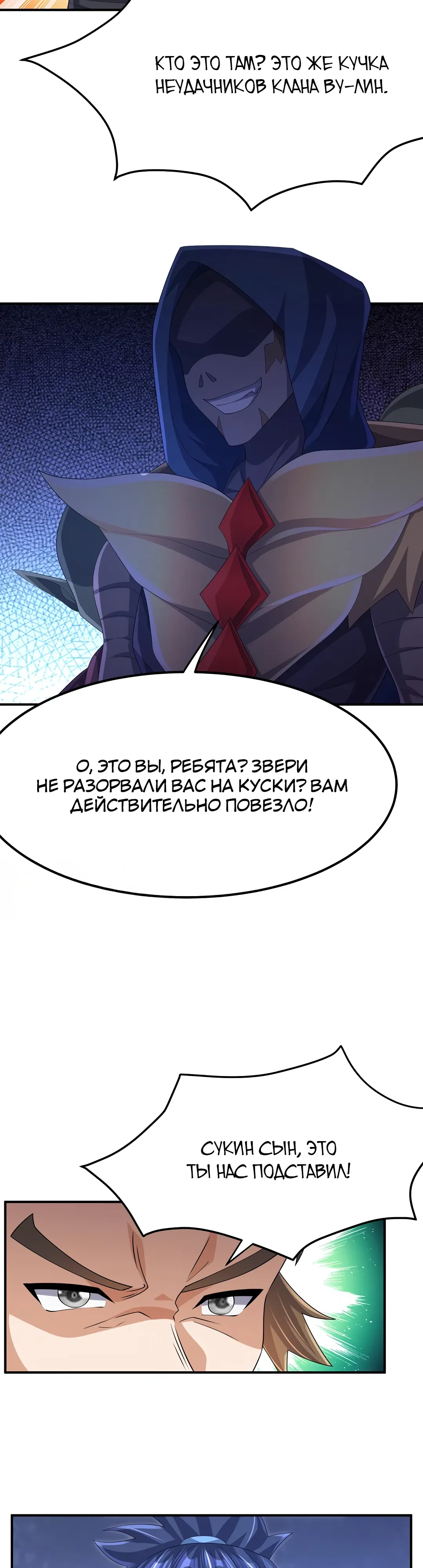 Манга Боевая инверсия - Глава 464 Страница 15