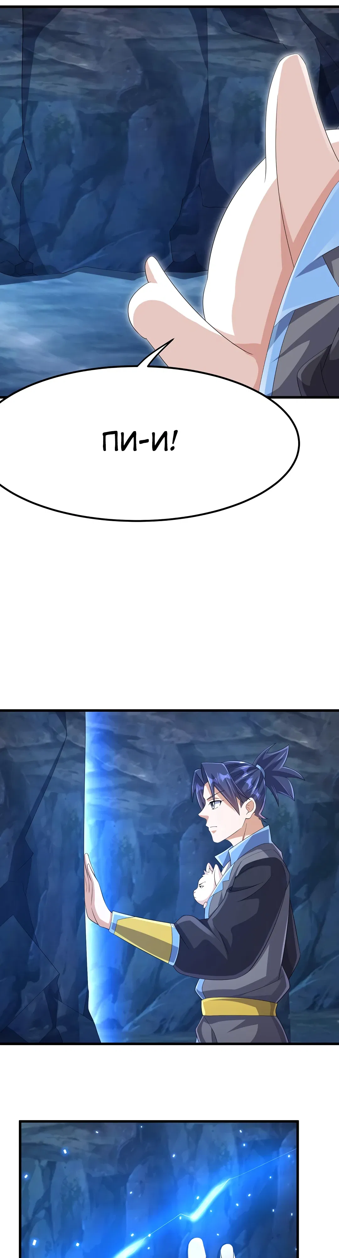 Манга Боевая инверсия - Глава 464 Страница 7